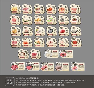 火锅店标签设计