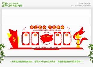 党员之家