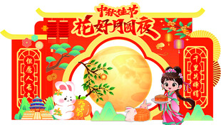 中秋节美陈拍照打卡
