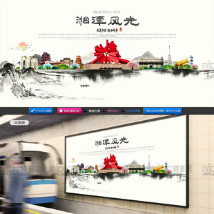 湘潭