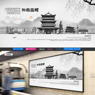 盐城