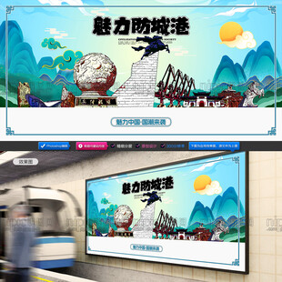 防城港
