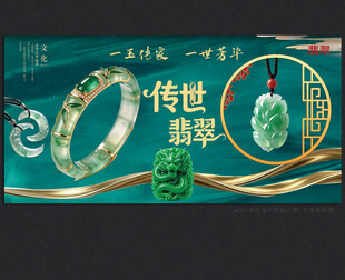 翡翠