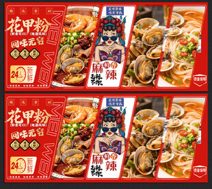花甲粉