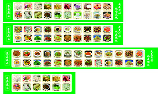 学校食堂菜单  