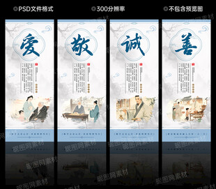 爱敬诚善