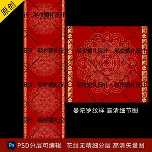 藏族藏式婚礼舞台地毯