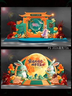 中秋国庆美陈