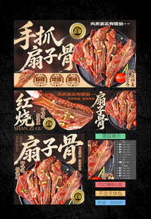 扇子骨