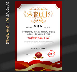 荣誉证书