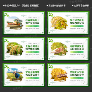 农业保险