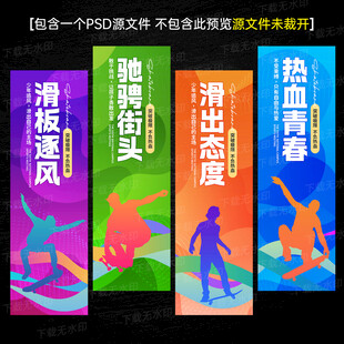滑板吊旗