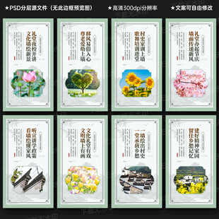 文化礼堂 文化墙