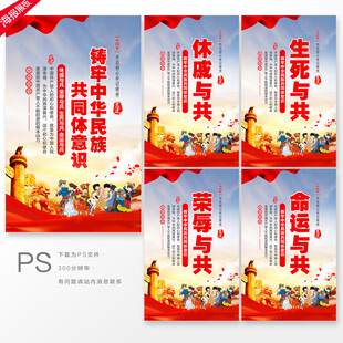 共同体意识