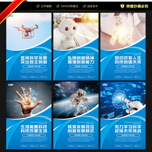 科技局文化墙