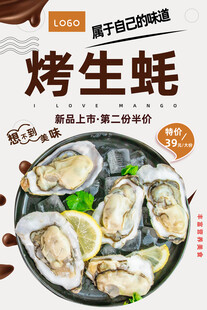 烤生