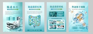 医疗美容简约产品系列海报