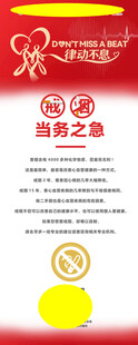 2026年世界心脏日科普易拉宝