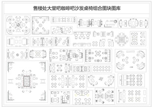 售楼处大堂吧