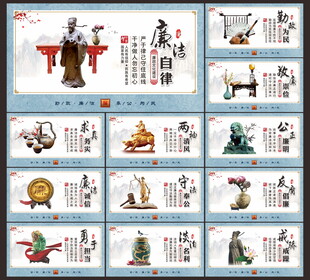 廉政展板