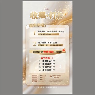 美团抖音收藏打卡