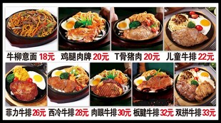 牛排菜单