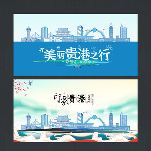 贵港