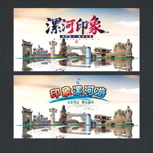 漯河