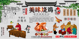 美味烧鸡