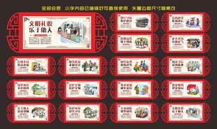 文明公约