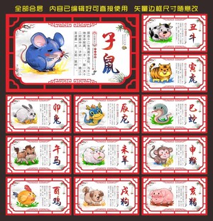 十二生肖