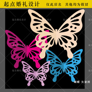 多款镂空蝴蝶装饰图案