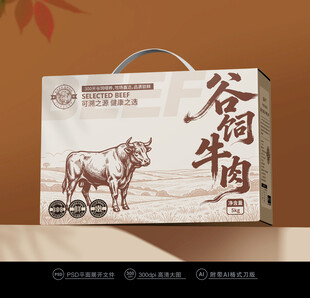 牛肉包装