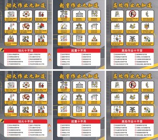 动火高处起重