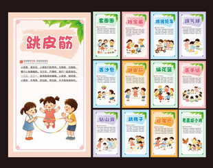 童年游戏