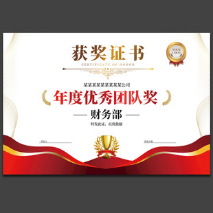 获奖证书