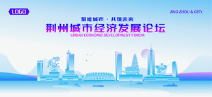 荆州地标矢量建筑