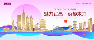 宜昌城市建筑时尚海报