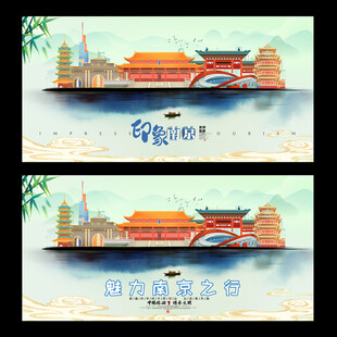 南京