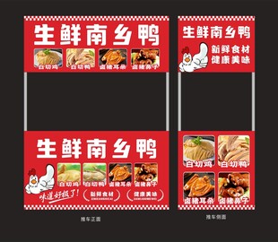 推车广告