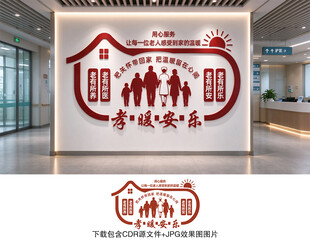 医疗养护中心