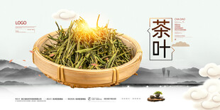 茶叶