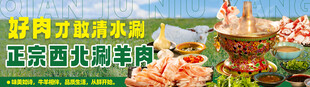 草原铜锅涮羊肉套餐连图