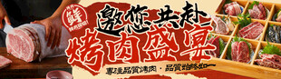 炭火烤肉套餐连图