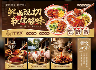 猪脚饭