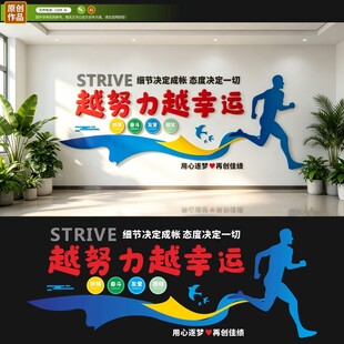 企业文化墙