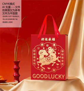 新年礼盒坚果礼盒羊年礼盒