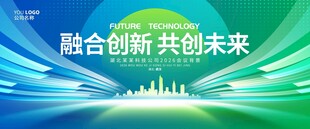 智慧农业科技会议生态环保背景