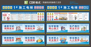 施工电梯