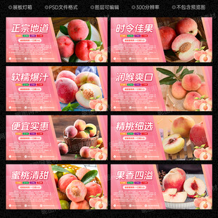水蜜桃